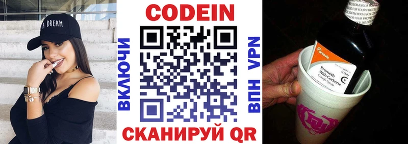 Codein напиток Lean (лин) Шали