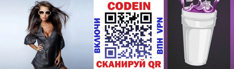 Кодеиновый сироп Lean Purple Drank  Купить закладки  Шали 