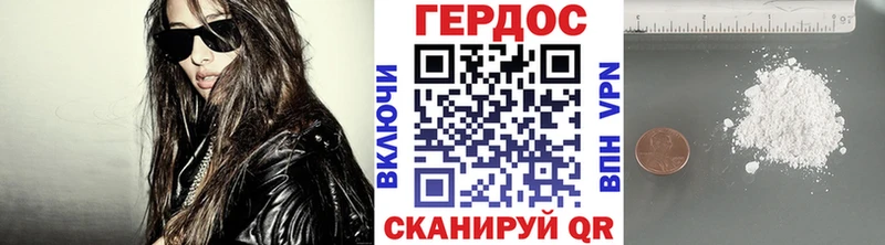 ГЕРОИН Heroin  Купить закладки  Шали 