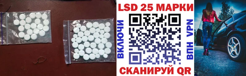 LSD-25 экстази кислота  Купить где  Шали 