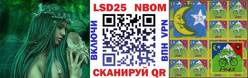 Марки 25I-NBOMe 1,8мг  Купить закладки  Шали 